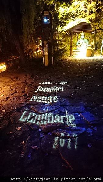定山溪自然光之盛典（jozankei nature luminarie star bright forest by naked ）