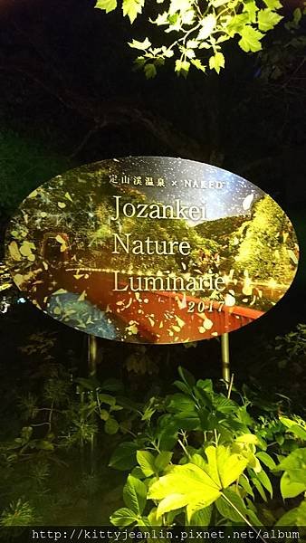 定山溪自然光之盛典（jozankei nature luminarie star bright forest by naked ）