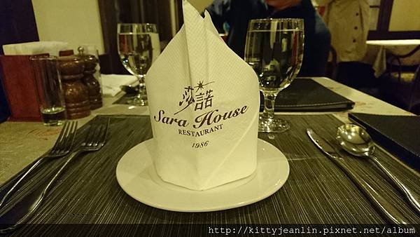 沙諾歐法餐廳 SARA HOUSE