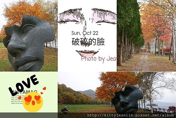 洞爺湖畔雕塑公園