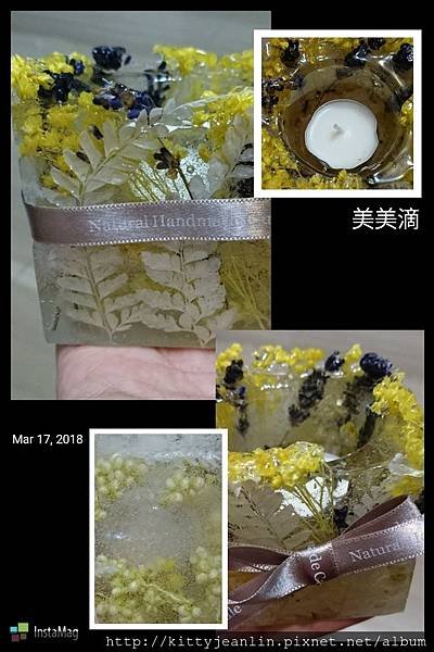 手作-乾燥花透明蠟燭