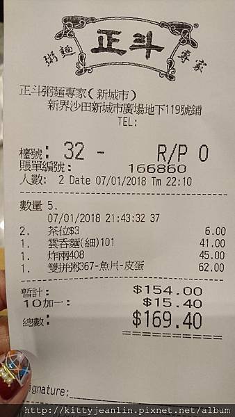 正斗粥麵專家