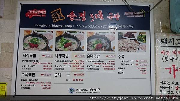 西面三代豬肉湯飯