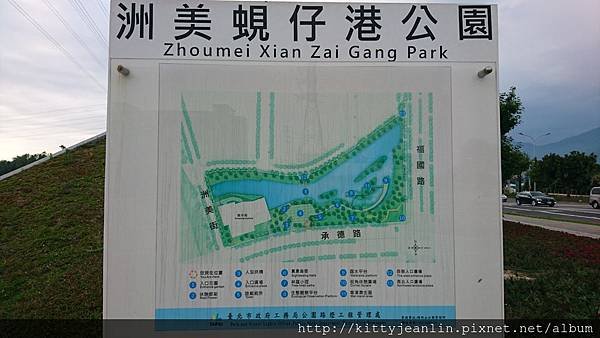 洲美蜆仔港公園