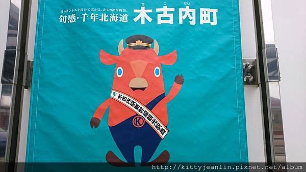 簡便但不隨便的午餐in木古內