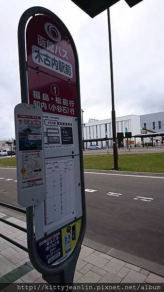 簡便但不隨便的午餐in木古內