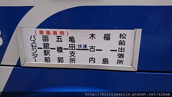 簡便但不隨便的午餐in木古內