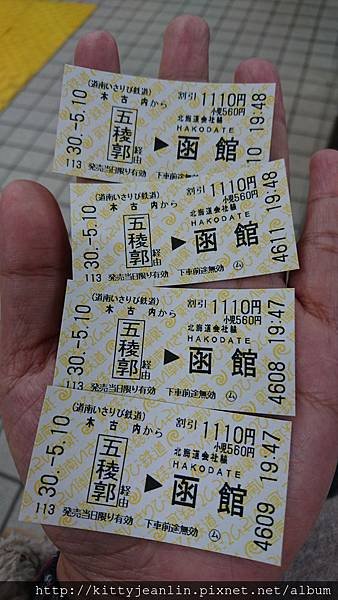 夕陽伴四傻歸(松前-木古內-函館)