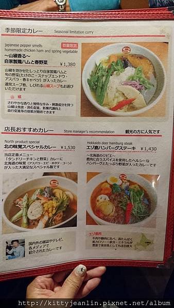 CURRY SHOP エス