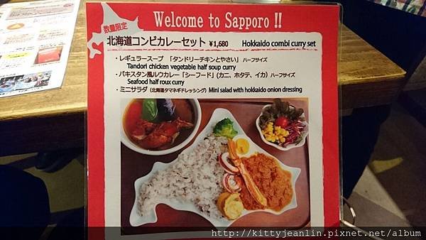 CURRY SHOP エス