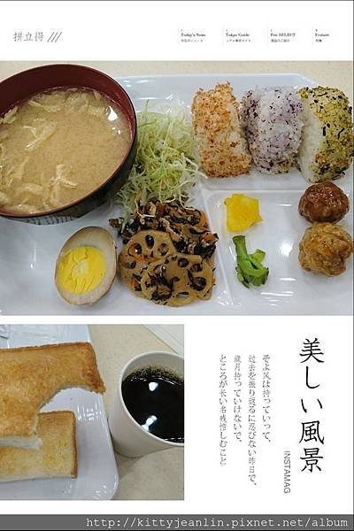 東橫INN札幌駅南口早餐0517