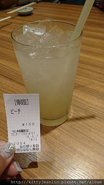 やよい軒饗晚餐