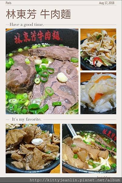 林東芳牛肉麵-少爺與閒妻台北最愛的牛肉麵店-蓋章~~