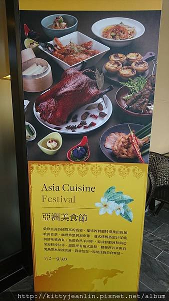 The Westin Yilan Resort 宜蘭力麗威斯汀度假酒店-知味西餐廳