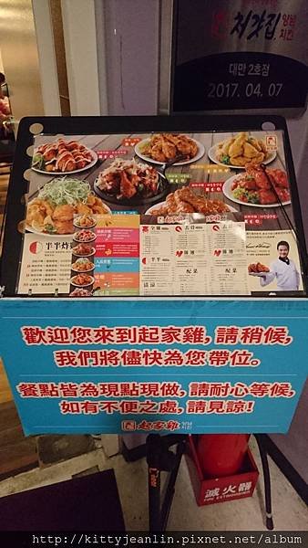 起家雞-小巨蛋店