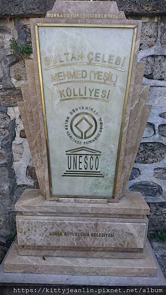 綠綾 Yeşil Türbe