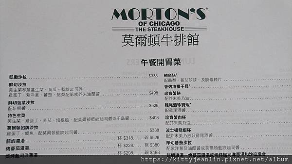 莫爾頓牛排館MORTON%5CS OF CHICAGO THE STEAKHOUSE