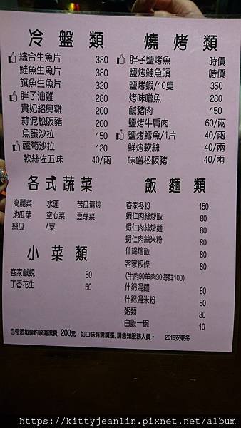 胖子小吃部安東店