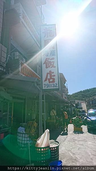 龍鳳海產飯店