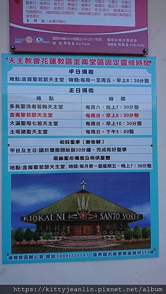 金崙車站