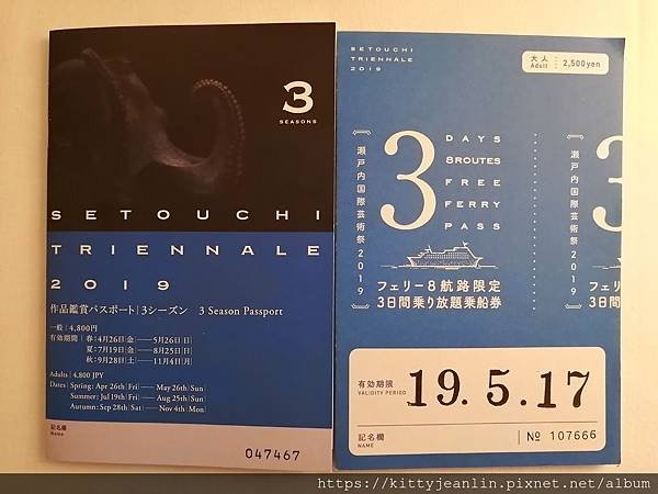 高松車站%26;高松港探險趣