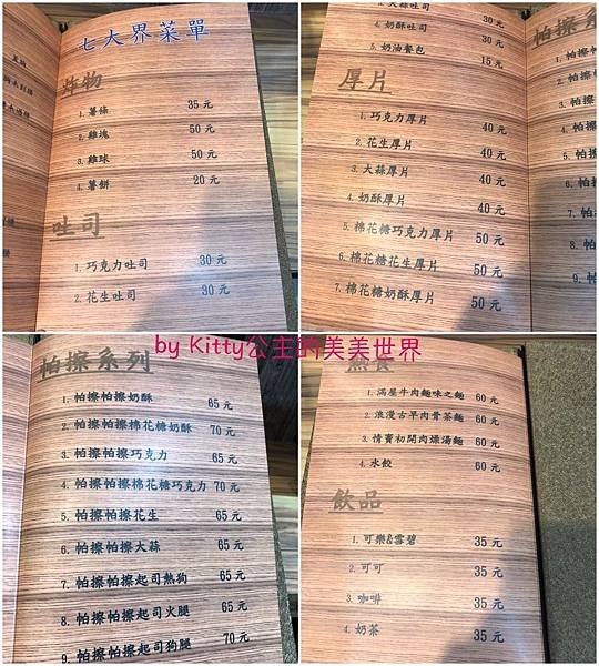 10.餐點目錄