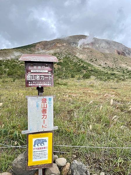 2023/9/16-24日本東北