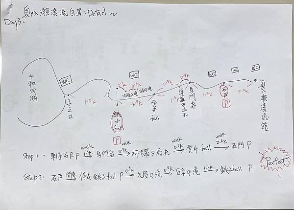 2023/9/16-24日本東北