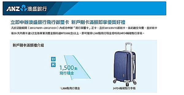 澳盛銀行