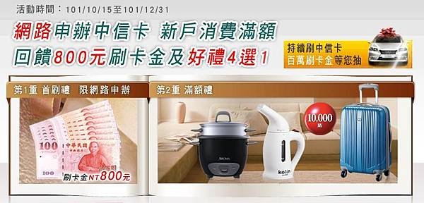 中國信託