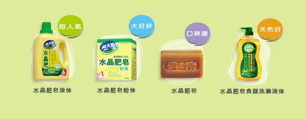 水晶肥皂.bmp