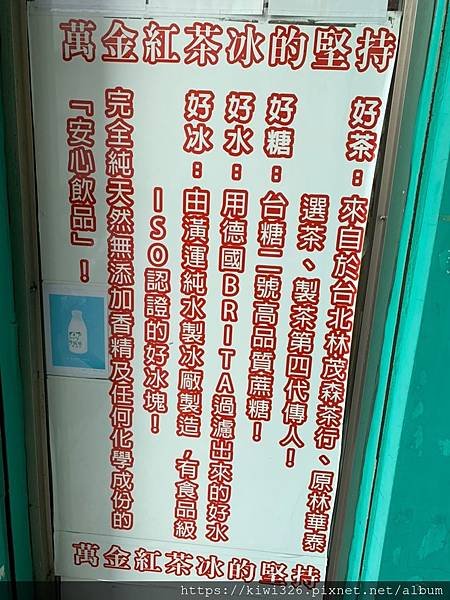三重。萬金紅茶冰_191205_0002.jpg