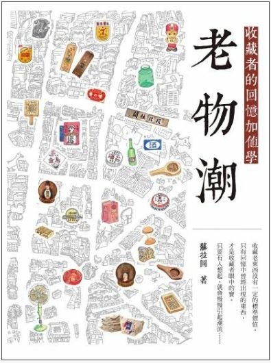 老物.JPG