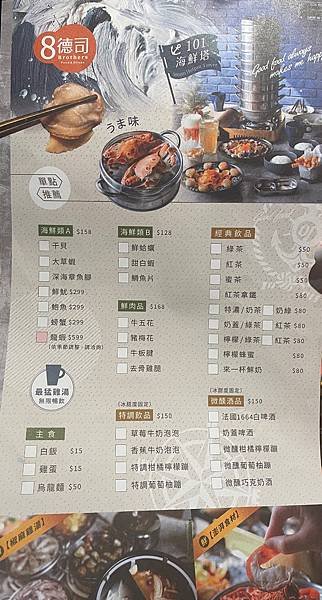 菜單04.jpg
