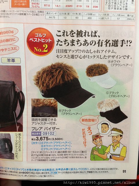 車廂內的購物雜誌