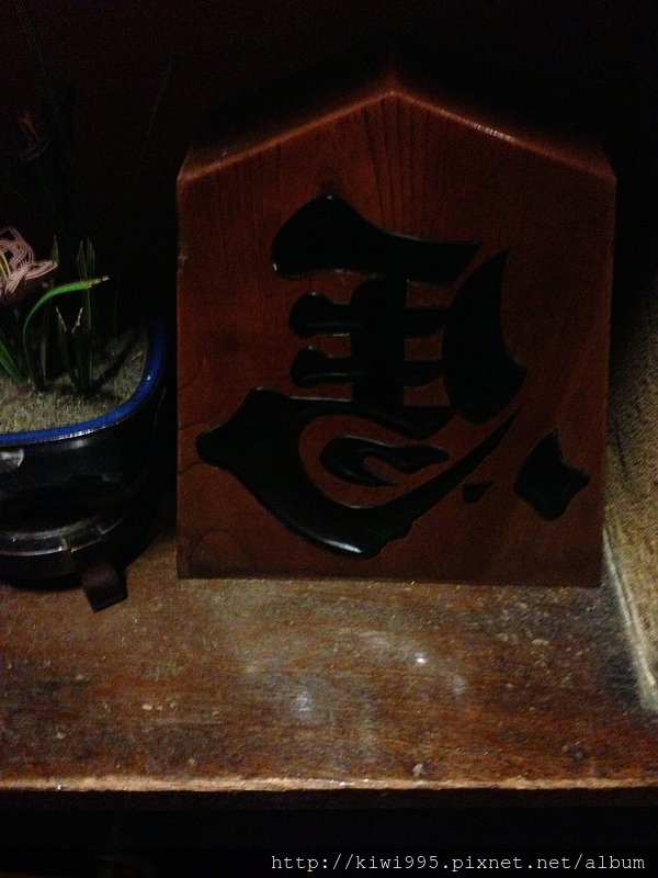 印章