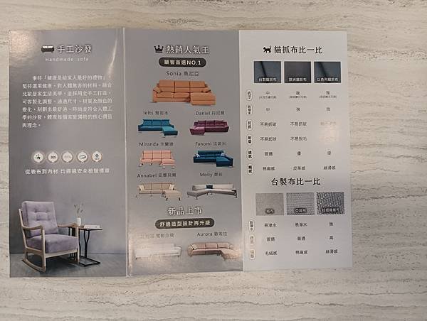 [坐又銘手工沙發］初體驗
