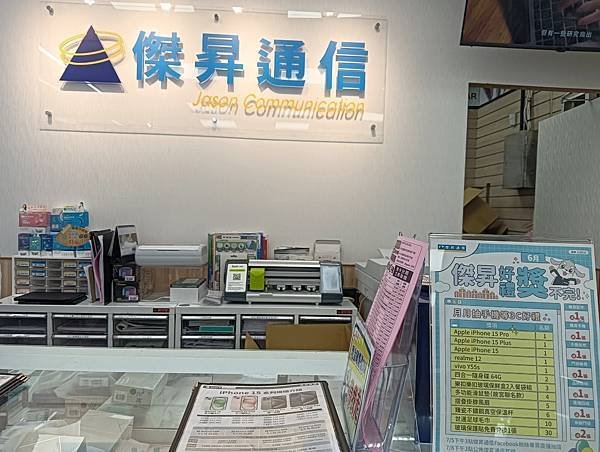 「彰化員林」傑昇通信現在只要持「未中獎彩券、刮刮樂消費就送一
