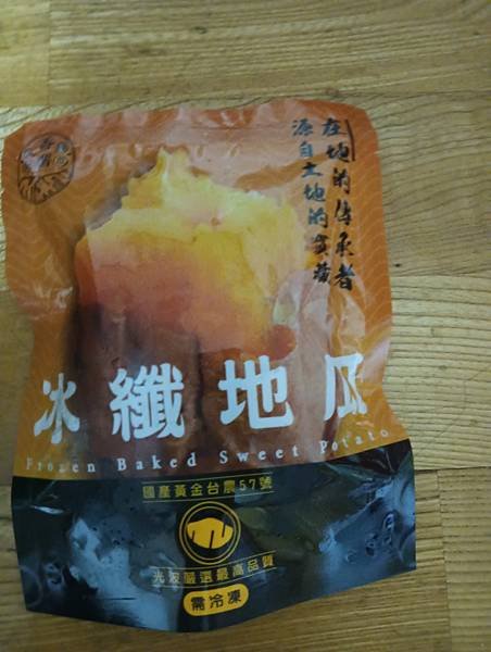 「香薯- 冰纖地瓜」便利包裝出門好攜帶健康營養