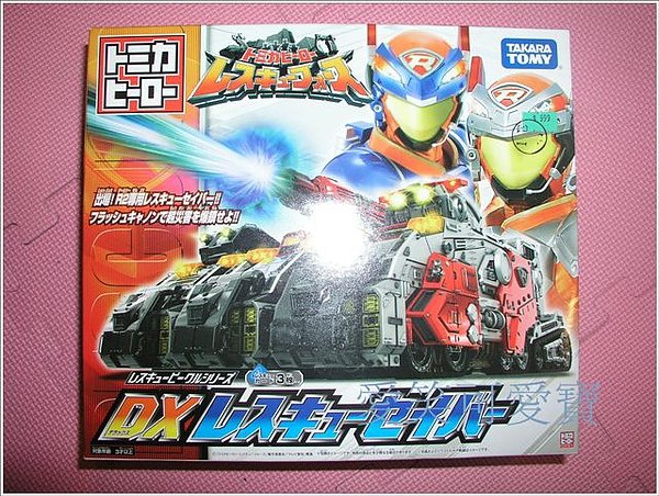119特警隊-超級救援號, 999元(麗嬰網路價999元, Y拍1150加80元)