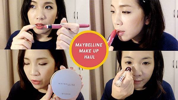maybelline氣墊粉餅與日常妝容.jpg