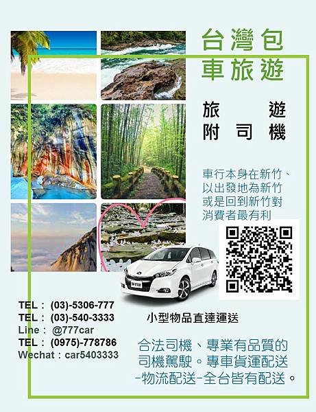 長短途接送 (32).JPG