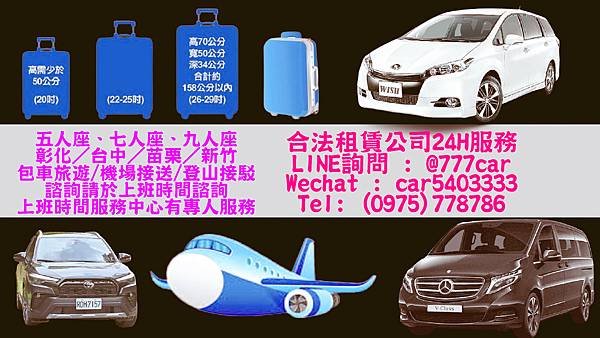 機場接送 (47).jpg