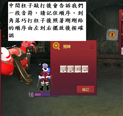 7.照順序放音符.png