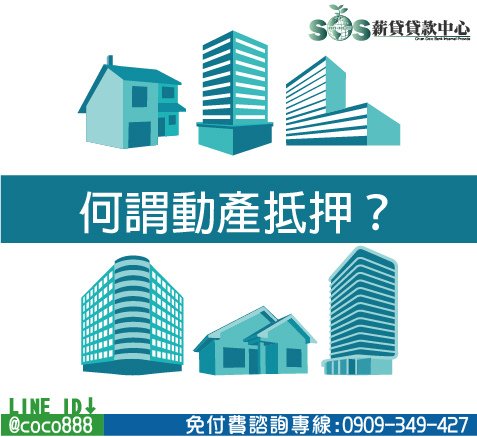 小額貸款,小額週轉,小額借錢,資金周轉,資金貸款,辦手機換現金,買車換現金,民間信貸,個人信貸,融資貸款,民間貸款, 銀行貸款,公司貸款,企業貸款,刷卡換現金,中小企業貸款,大額貸款,鉅額貸款,整合負債,資金貸款,資金借款,小額借款,公司周轉,金錢困難, 合法貸款,賣手機,續約換現金,攜碼換現金,手機換現金,手機送現金,門號送現金,續約送現金,攜碼送現金,機車送現金,軍公教貸款,婦女貸款, 如何借錢,如何貸款,借錢注意,合法借錢,安全借錢,借錢周轉,馬上領現金,當日拿現金,當日拿錢,馬上拿錢,缺錢,借錢,急用錢,急用金, 家庭補助金,上學補助金,勞工補助金,沒錢,功港借款.本利攤還,利率低,利息低,收購手機,收購3C產品,收購IPHONE,收購機車,機車一二胎, 汽車一二胎,收購中古車,收購中古機,房屋貸款,土地貸款,房地貸款,房屋一二胎,土地一二胎,土地一二胎,房屋借錢,土地借錢,房屋借款, 土地借款,房地借款,合法借錢,合法借款,資金需求,現金需求,現金週轉,企業資金,1111找工作,需要錢,現拿現金,現金免求人,104, 信用卡換現,刷卡換現,小額現金週轉,免卡貸款,賣手機,中小企業貸款,機車換錢,非詐騙,防詐騙,信用卡貸款,沒有錢,繳不起, 額度高,信用狀況,信用不好,法扣,協商,授權異常,強婷,急借錢,當日撥款,當日拿款,老客戶續約,勞保貸款,薪轉貸款,薪資轉帳, 勞保,收購平板,收購電腦,收購相機
