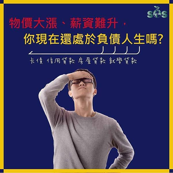 上班族貸款,玉山銀行,中國信託,代書貸款,信用貸款,卡債,房屋貸款,就學貸款