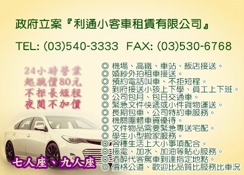 婚紗外拍租車接送 (16).jpg