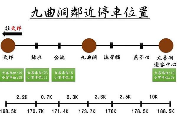 DA2-5九曲洞-2.jpg