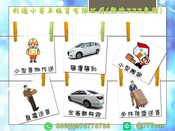 全省接送服務 (148).JPG