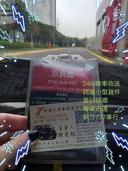 送貨 (3).jpg